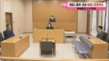 「ゲームに夢中で全く見張りをしておらず責任重大」宇部沖2人死傷の船舶事故～船員の男に執行猶予付きの有罪判決