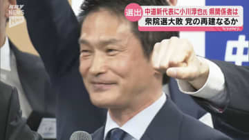 中道改革連合の新代表に小川淳也氏 平岡秀夫氏「熱情もあるし、実務能力もある」