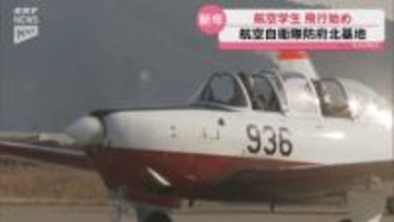 1年間の飛行安全を願って 航空自衛隊防府北基地で飛行始め 学生が教官とともにフライト