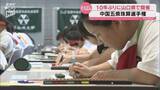 「中国5県の代表がそろばんの正確さとスピードを競う」の画像1