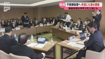 周南コンビナートの不発弾問題 来週にも潜水調査…ほかに不発弾ないかを調べる