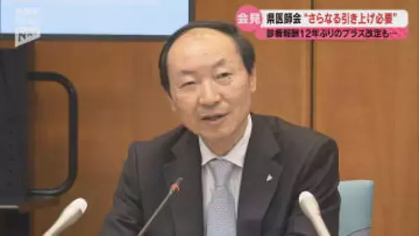 診療報酬12年ぶりのプラス改定…「今回の改定率で賄えるかは分からない」山口県医師会