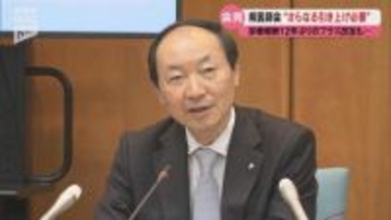 診療報酬12年ぶりのプラス改定…「今回の改定率で賄えるかは分からない」山口県医師会