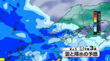 「【山口天気 朝刊3/2】昼過ぎから雨が降り出し あす3日(火)にかけて本降り 出かける際は雨具の用意を忘れずに」の画像1