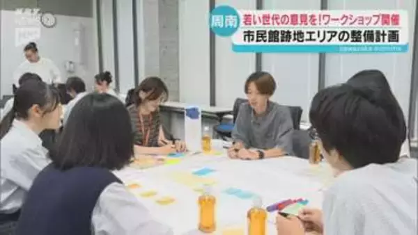 若い世代の意見を！市民館跡地エリア整備でワークショップを開催