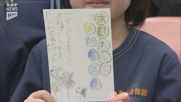 年賀はがきの受け付け始まる 山口市の山口中央郵便局には園児が集まり記念セレモニー