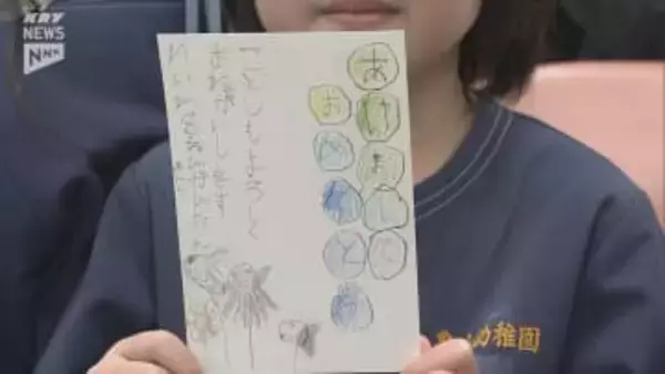 年賀はがきの受け付け始まる 山口市の山口中央郵便局には園児が集まり記念セレモニー