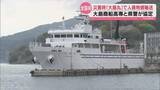 「全国初の取り組みで災害への備え 災害時に練習練習船＝「大島丸」を活用 山口県警と大島商船高専が協定締結」の画像1