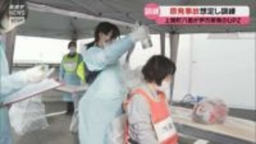 愛媛県の伊方原発で事故が起きた場合を想定し訓練 UPZに指定されている八島から避難してきた島民の対応手順など確認