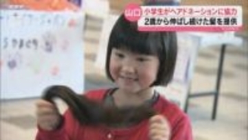 2歳から5年…伸ばした髪にハサミ　小1女子が50cmのヘアドネーション