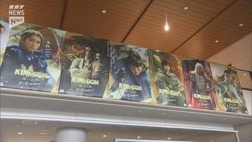 山口県内でもロケを実施 映画「キングダム」最新作をPRする8連ポスターが県庁に展示