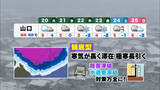 「【山口天気 夕刊1/19】“鍋底型”の“大寒寒波”…あす20日(火)は一気に気温ダウン　週末にかけて長引く極寒や雪の降り方注意」の画像1