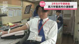 「高川学園で運動部に所属する生徒が献血に協力 コロナ禍以降に「卒業献血」として受け継がれる」の画像1