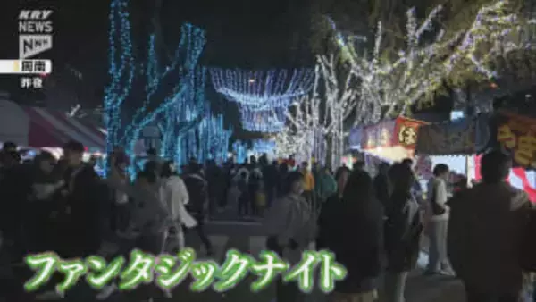 「周南冬のツリーまつり」集中イベント　特設ステージでは企業対抗のカラオケ大会も