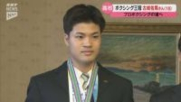 ボクシング競技で高校3冠を達成 高校卒業後はプロへ 下関市出身の古城佑馬さんが知事に喜びを伝える