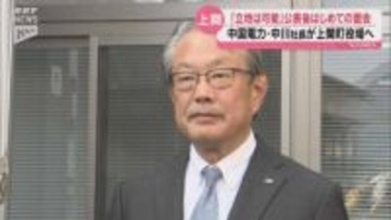 「事業計画の策定を進めている」中国電力が上関町に新年の挨拶・使用済み核燃料の中間貯蔵施設の建設計画