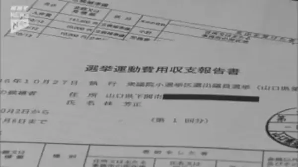 「実態に合致しない領収書が…」衆院選労務費めぐり林芳正総務相が収支報告書を訂正へ