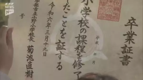 自分で漉いた和紙が卒業証書に  宇部市・小野小の6年生が伝統の「紙漉き」体験