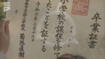 自分で漉いた和紙が卒業証書に  宇部市・小野小の6年生が伝統の「紙漉き」体験