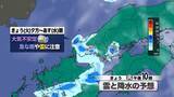 「【山口天気 朝刊5/12】午後になるほど不安定な空模様 急に降りだす強い雨や雷の発生など…天気の急変に注意を」の画像1