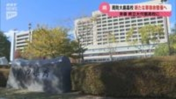 2026年度に開校予定の県立大学付属周防大島高校に県が新たな寄宿舎の整備を進める方針を固める