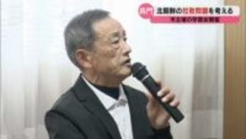 北朝鮮人権侵害問題啓発週間スタート 長門市で初の学習会
