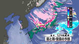 「【山口天気 朝刊1/21】あす22日(木)にかけて山間部で積雪のおそれ 全国的に雪のエリア拡大で 交通機関に影響が出る可能性も」の画像1