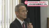 「内定率最高も若者は県外へ…山口県内の大学・短大などを卒業した学生の就職率は97･2％」の画像1