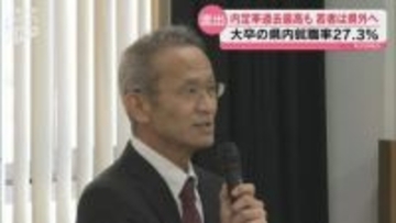 内定率最高も若者は県外へ…山口県内の大学・短大などを卒業した学生の就職率は97･2％