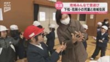 コマや竹とんぼなど8種類の昔遊びで児童と地域の人たちが交流