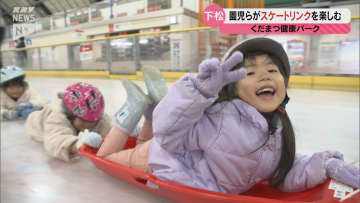 県内唯一のスケートリンク、あす21日オープン　下松で園児が一足先に初滑り