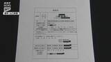 「自宅ににせの逮捕状が郵送…新たな詐欺の手口に注意を 県警「逮捕状をビデオ通話で見せたり郵送したりすることはあり得ない」」の画像1