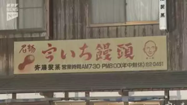 美祢市の店舗兼住宅で80歳の男性が頭から出血し死亡 殺人事件として捜査（山口）