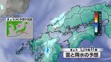 「【山口天気 朝刊5/28】きょう28日(木)は低い雲が垂れ込め弱い雨の所も　あす29日(金)は日ざし&真夏日復活へ　来週は台風の動向注意」の画像1