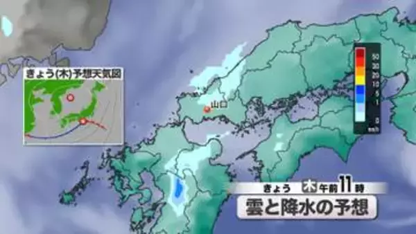 【山口天気 朝刊5/28】きょう28日(木)は低い雲が垂れ込め弱い雨の所も　あす29日(金)は日ざし&真夏日復活へ　来週は台風の動向注意