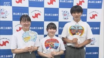 夏の風物詩を中学生のデザインで盛り上げる！徳山夏まつりで配られるうちわが決定