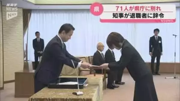 昭和から平成へと時代が移る1988年前後に入庁 県庁で退職する職員に辞令交付