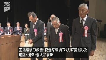 「官民一体で環境美化意識の高まり」快適な環境づくり県大会、光市で開催
