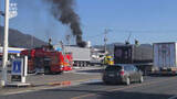 「トラック火災の消火中に別のトラックが黒煙をあげながら ～岩国市周東町の国道2号　下松でも…タイヤチップが燃えたか」の画像1