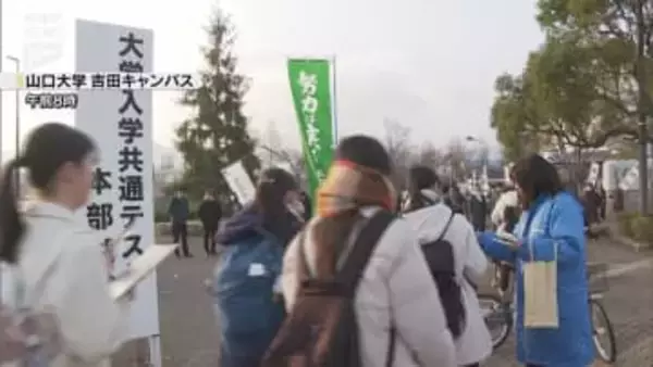大一番「大学入学共通テスト」が始まる　山口大学にも多くの受験生の姿
