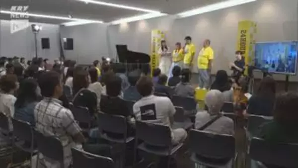 24時間テレビ「愛は地球を救う」県内でもチャリティーイベント開催 松村邦洋さんらが募金呼びかけ