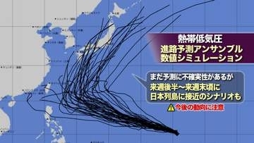 【山口天気 朝刊10/15】広く今季一番の冷え込みの朝…天気安定も昼夜の寒暖差大に注意　日本のはるか南で新たな台風発生へ…来週後半以降で日本列島に接近か