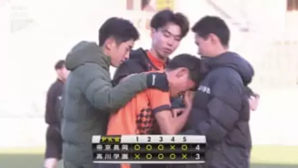 【全国高校サッカー選手権】トルメンタの高川学園２点リードも終了間際に追いつかれ悔しい悔しいＰＫ負け…