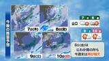 「【山口天気 朝刊5/7】天気穏やか&“夏日”続出の連休明け　あす8日(金)は一部にわか雨も　週末は再び初夏の陽気」の画像1