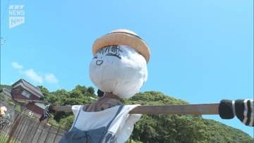 しっかり稲を守って！ 光市の小学生が米作りをサポートする地域の人にかかしをプレゼント