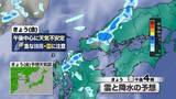 「【山口天気 朝刊7/17】きょう17日(金)は天気不安定…午後中心に急な強雨・雷に注意　3連休は後半ほど夏の太陽復活　体力を消耗する暑さ止まらず」の画像1