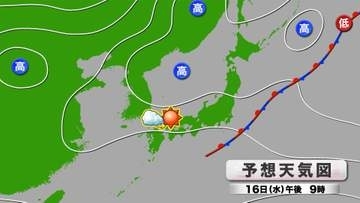 【山口天気 朝刊9/16】午後ほど日ざしが届いて洗濯日和に シルバーウィーク中は太平洋側ほど台風の影響が大きくなりそう…