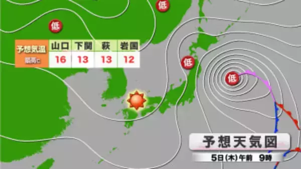 【山口天気 朝刊3/5】二十四節気「啓蟄」受験生を応援するような穏やかな晴天 ただし花粉の飛散に要注意
