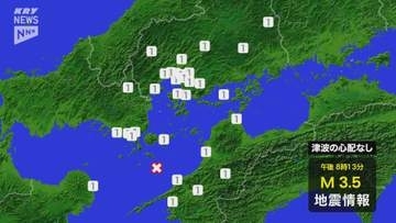 山口で震度1の地震～津波の心配なし　震源地は伊予灘で震源の深さは50キロ