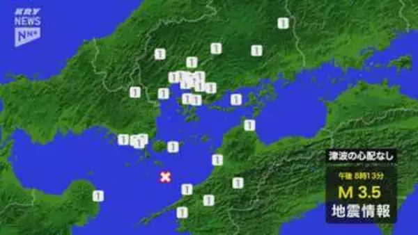 山口で震度1の地震～津波の心配なし　震源地は伊予灘で震源の深さは50キロ